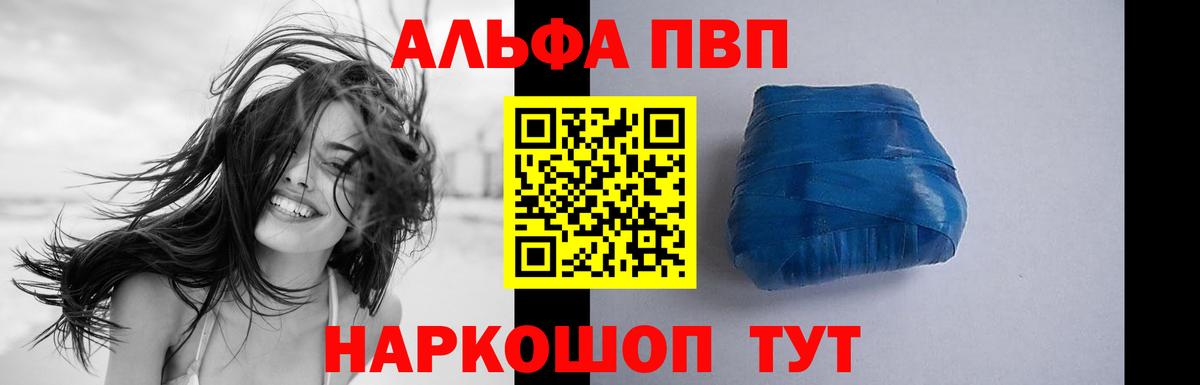 APVP Crystall Тольятти