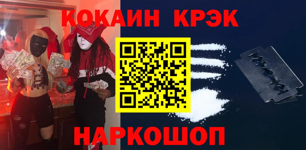 Кокаин 99%  КОКАИН Эквадор  Тольятти  Вход с VPN 