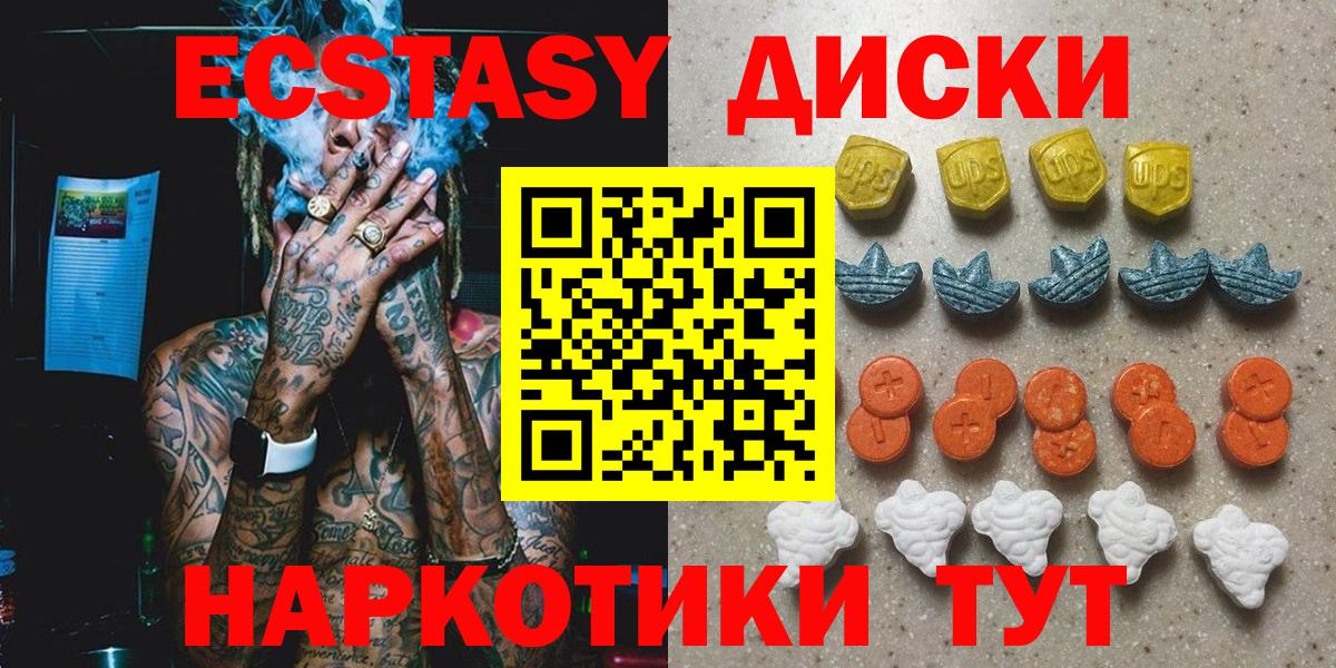 ЭКСТАЗИ Cube  Экстази MDMA  Вход с VPN  Тольятти 