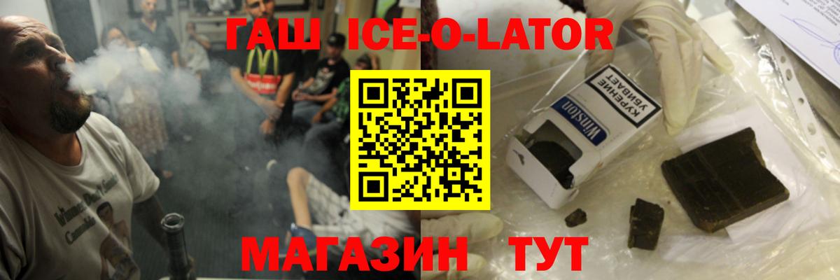 ГАШИШ Premium  Вход с VPN  Тольятти 