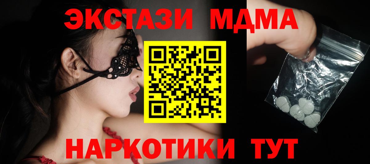 МДМА кристаллы  Вход с VPN  MDMA  Тольятти  MDMA crystal 