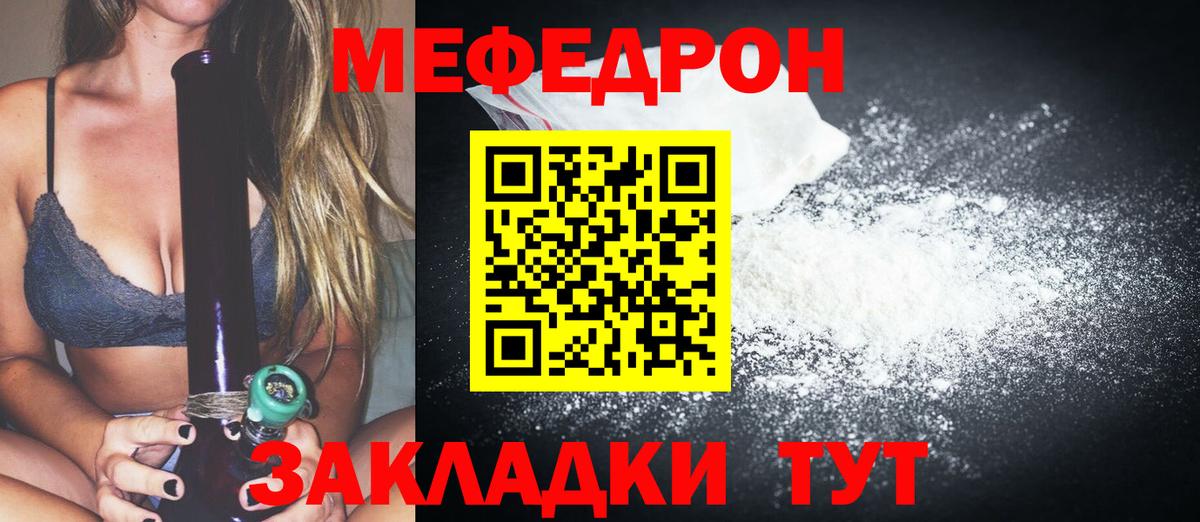 Меф мяу мяу мука Тольятти