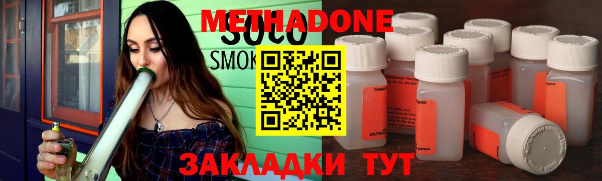 МЕТАДОН VHQ  МЕТАДОН мёд  Вход с VPN  Тольятти 