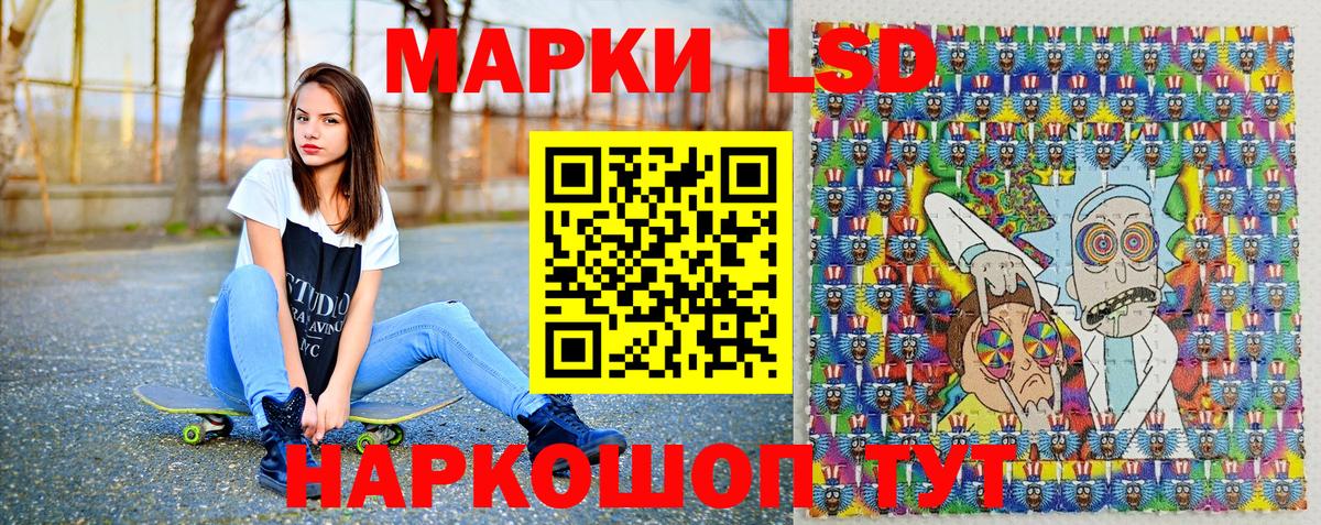 Марки 25I-NBOMe 1500мкг  Вход с VPN  Тольятти  Марки N-bome  Марки 25I-NBOMe 1500мкг 