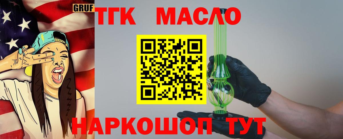 ТГК концентрат Тольятти