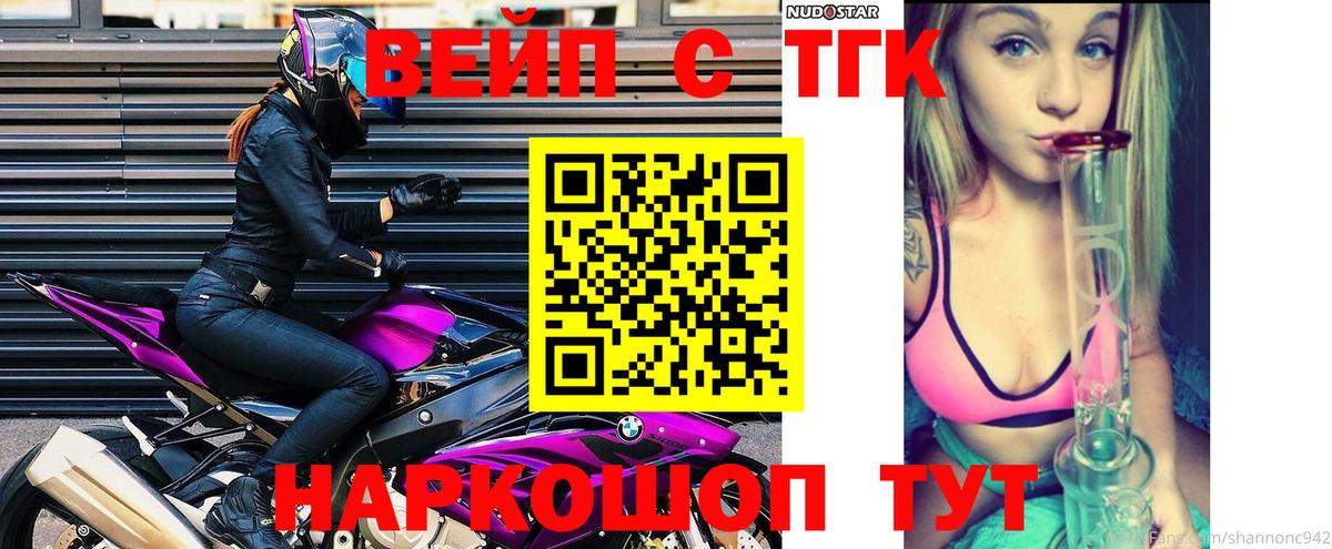 Тольятти  Дистиллят ТГК вейп  магазин продажи   hydra   ТГК вейп с тгк  Вход с VPN 